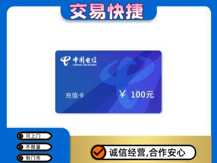 无锡上门回收电信卡