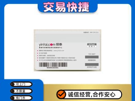无锡高价回收银泰购物卡