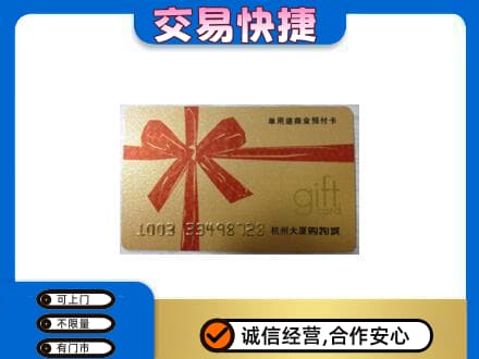 无锡回收大厦卡
