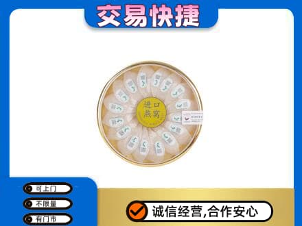无锡回收进口燕窝