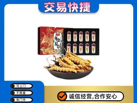 无锡回收冬虫夏草