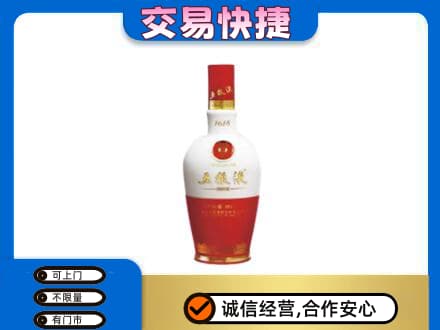 无锡回收五粮液多少钱