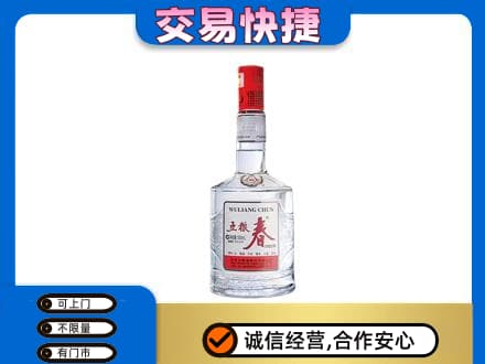 无锡回收五粮春