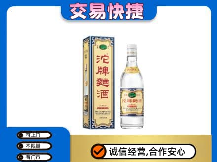 无锡回收沱牌曲酒