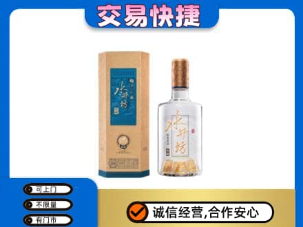 无锡回收水井坊