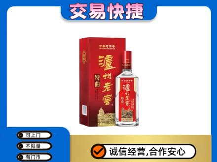 无锡回收泸州老窖l