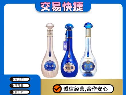 无锡回收梦之蓝